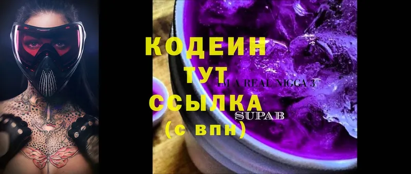 где можно купить наркотик  Нальчик  Codein Purple Drank 